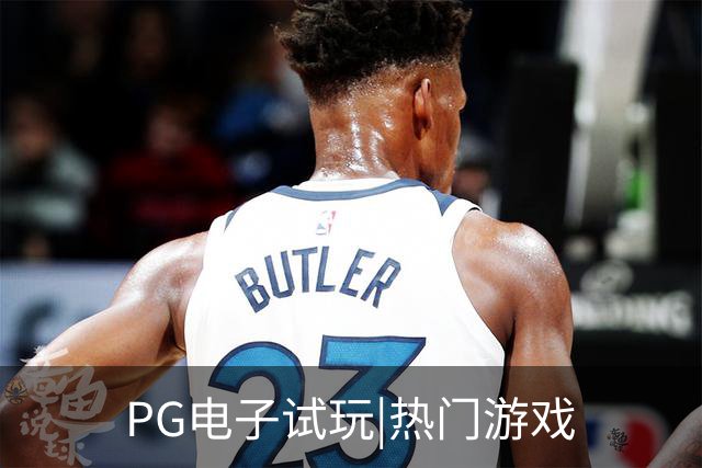 PG电子试玩|热门游戏公司介绍